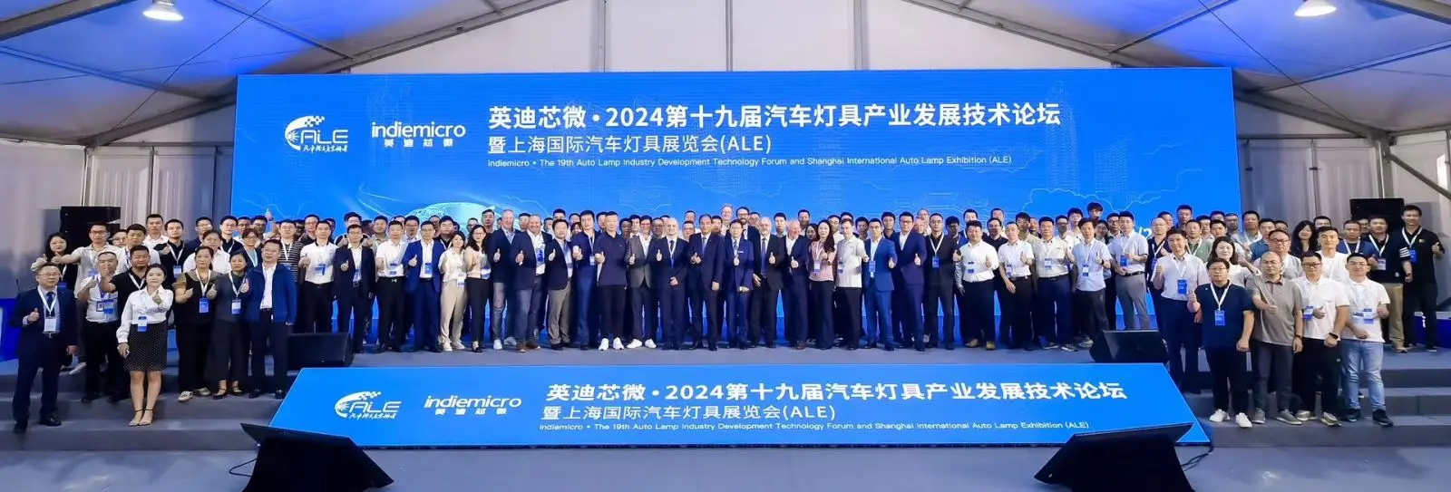 Shaping the Future of Automotive Lighting: Highlights from the 19th Auto Lamp Industry Development Forum & ALE 2024