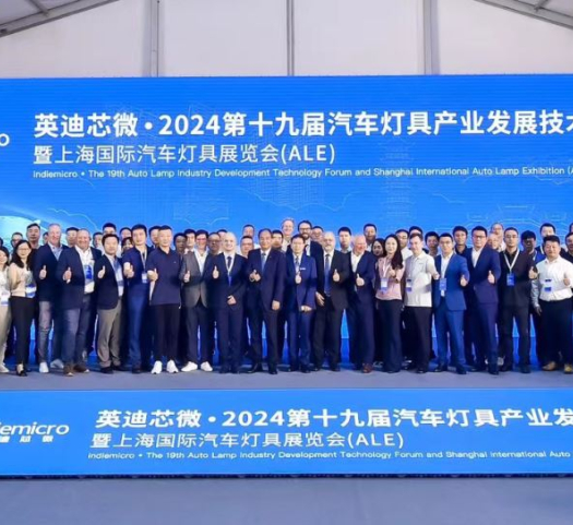 Shaping the Future of Automotive Lighting: Highlights from the 19th Auto Lamp Industry Development Forum & ALE 2024